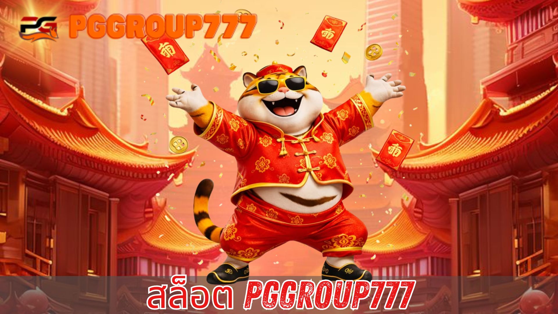 Read more about the article PGGROUP777 – สล็อต guru เว็บตรง แตกง่าย จ่ายไว