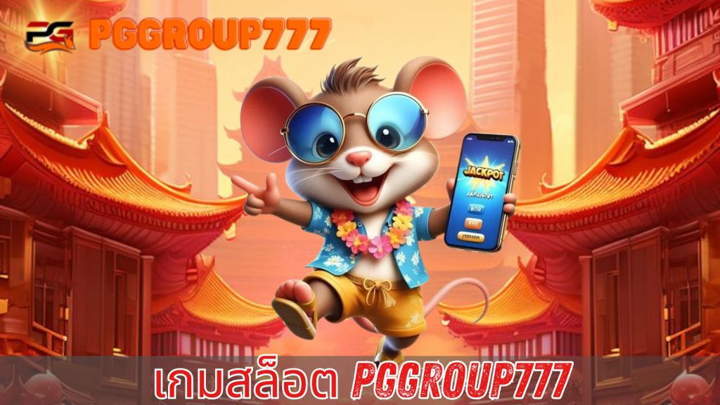 เกมสล็อต guru