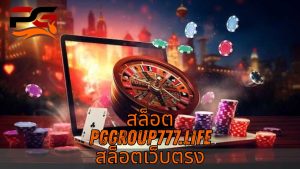 Read more about the article PGGROUP777 – สล็อต pggroup777.life สล็อตเว็บตรง แตกง่าย