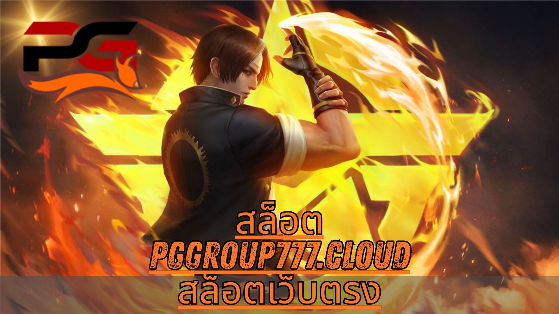 Read more about the article PGGROUP777 – สล็อต pggroup777.cloud สล็อตเว็บตรง เล่นง่าย แตกจริง
