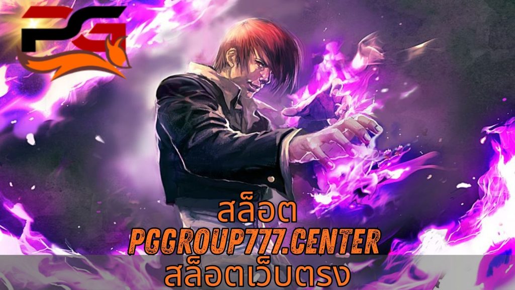 สล็อต pggroup777.center สล็อตเว็บตรง
